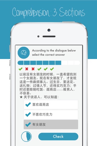 HSK Chinese Level 3 screenshot 3