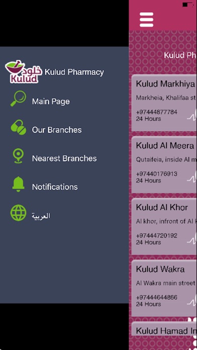 Kulud Pharmacy - صيدلية خلود screenshot 2