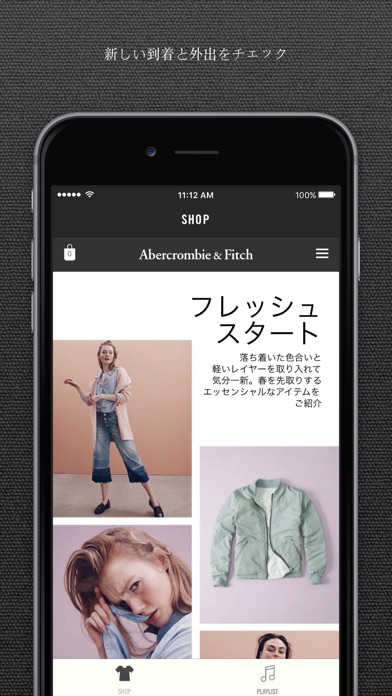 Abercrombie & Fitchのスクリーンショット1 Abercrombie & Fitchのスクリーンショット1