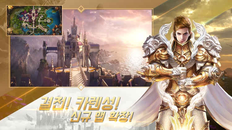 이터널 라이트 screenshot-3