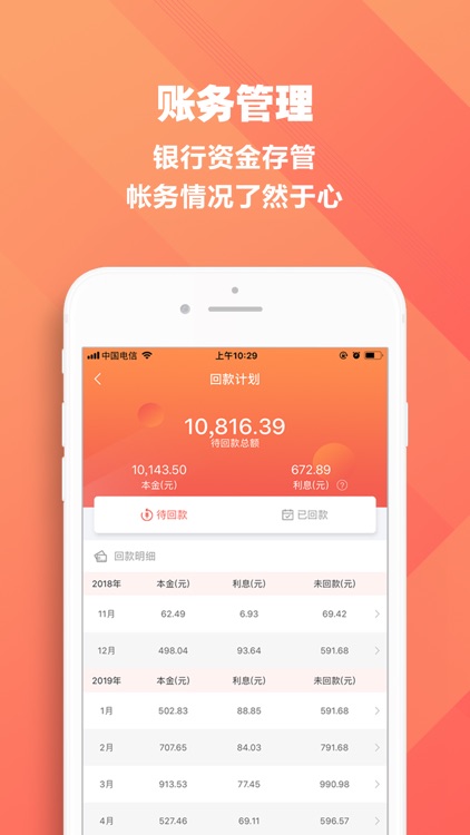 小钱贷-银行存管合规金融信息服务平台