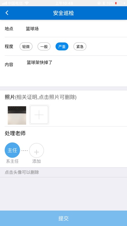梅州市技师学院 screenshot-3