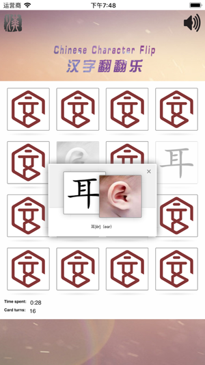 Chinese Character Flip(圖3)-速報App