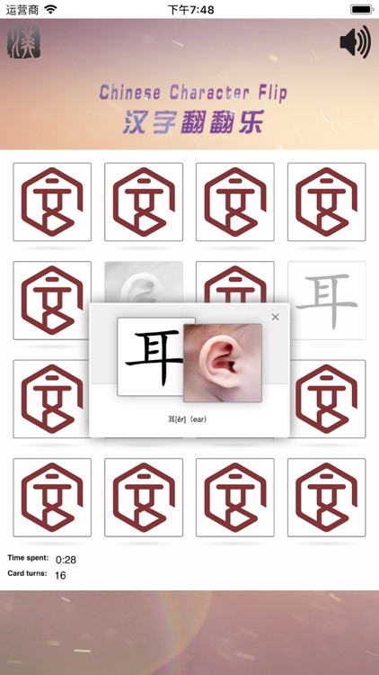 Chinese Character Flip