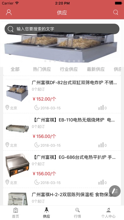 中国餐具四件套