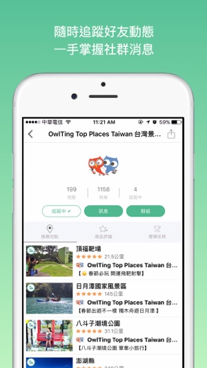 OwlTing 奧丁丁(圖4)-速報App