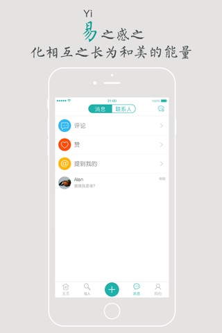 集思广易 screenshot 4
