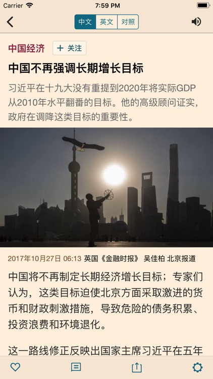 FTChinese