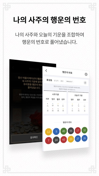 점신PRO 2018 screenshot-4