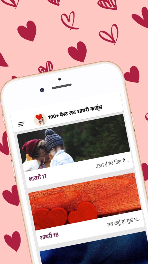 【图】Best Love Shayari(截图3)