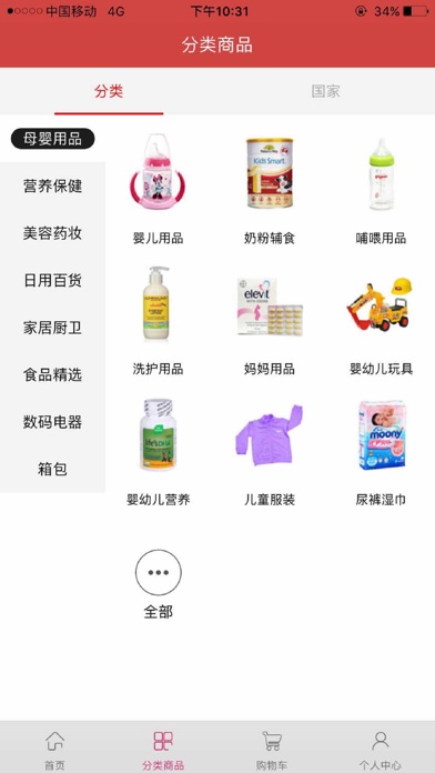 米饭网全球购 screenshot 2