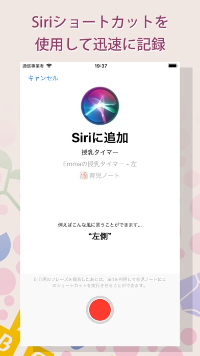 育児ノート - 子育て Pro screenshot1
