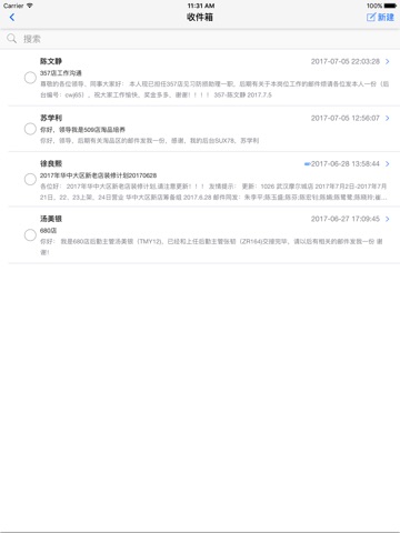 速狮平台 screenshot 4