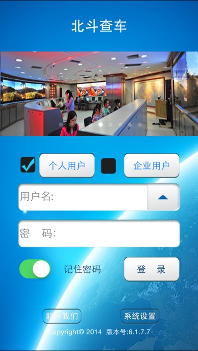 北斗查车(新)