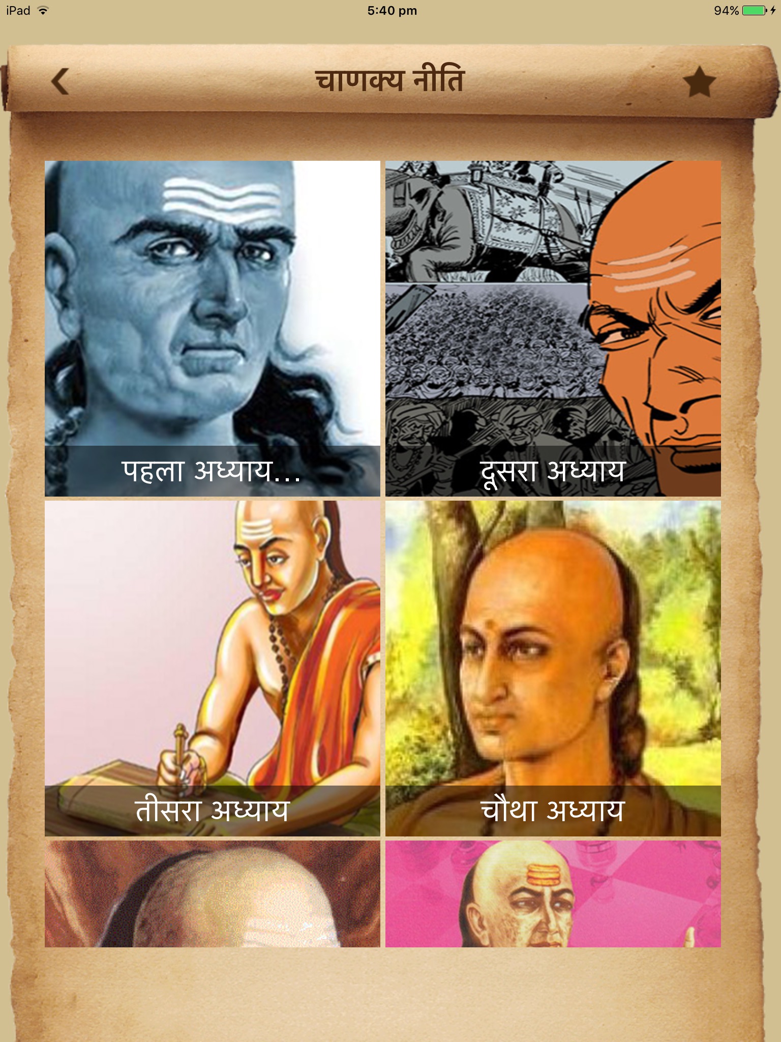 Chanakya Niti- Life Quotes olx screenshot 2