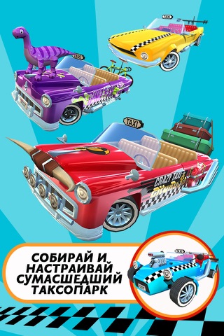 Скриншот из Crazy Taxi City Rush