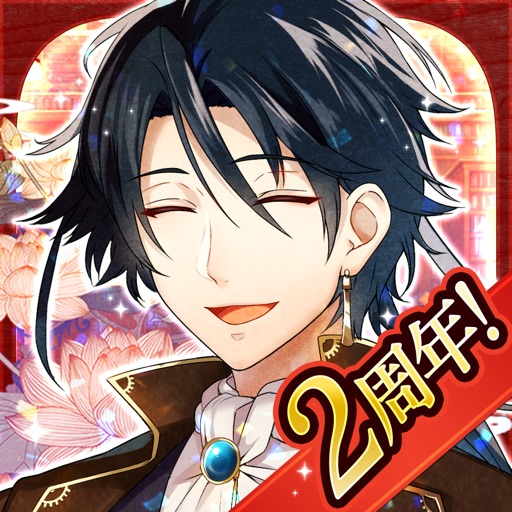 文豪とアルケミスト