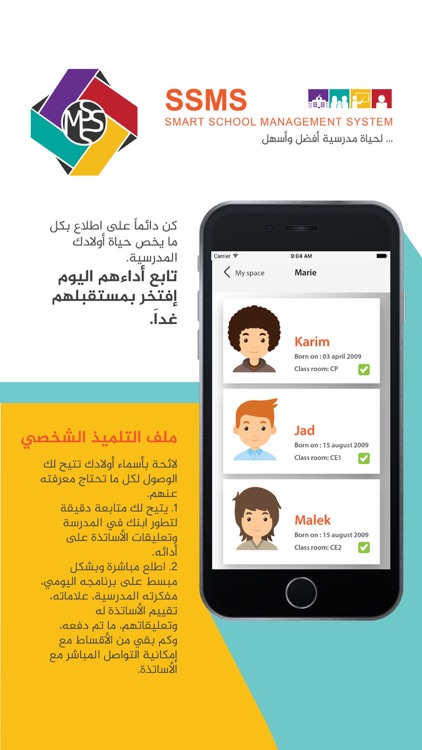 Saudi Smart School screenshot-5