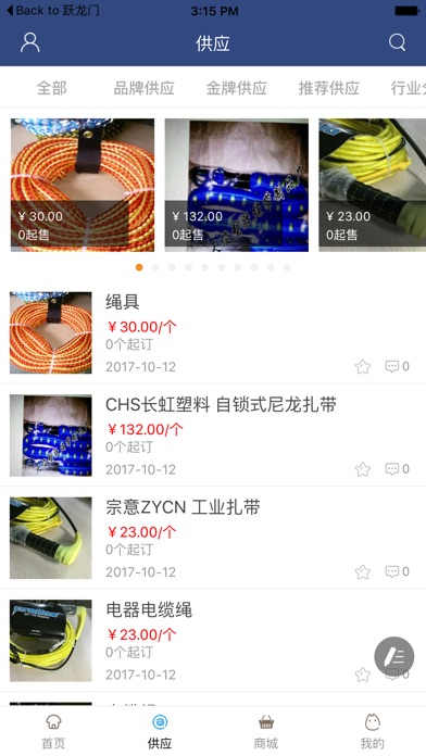 中国绳带平台 screenshot 2