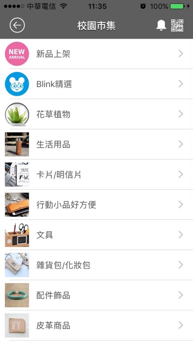 慈濟大學學生會 screenshot 3