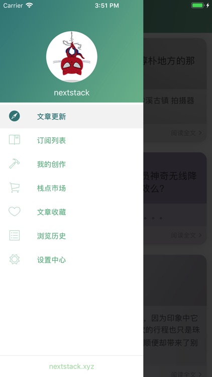 下一栈