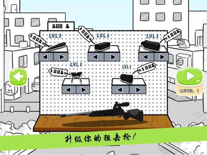 火柴人狙击手X -狙击刺客