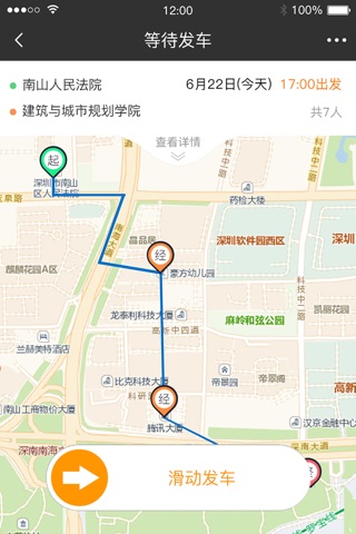 客多啦司机-快速抢单,智能方便 screenshot 3