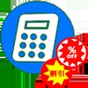 簡単操作のゲームみたいな割引計算機