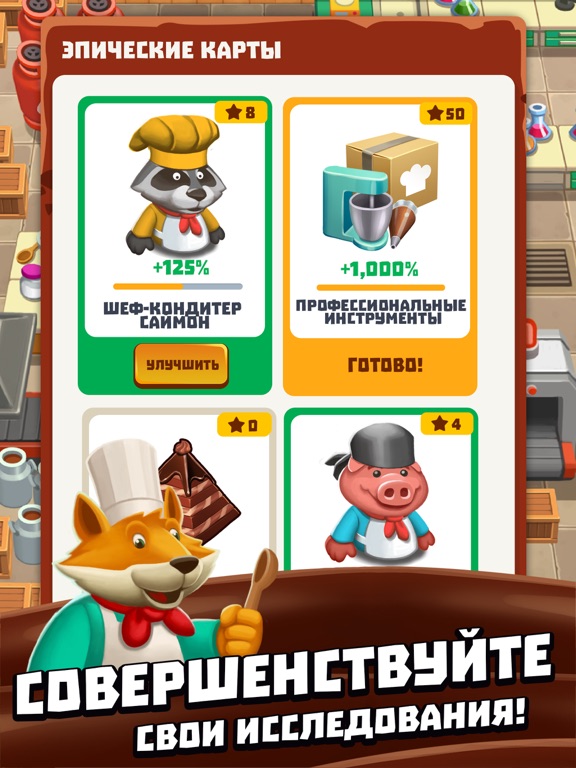 Скачать Idle Cooking Tycoon - Tap Chef