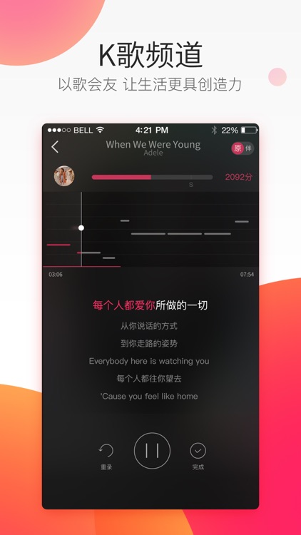 爱听-在线听歌音乐电台 screenshot-4