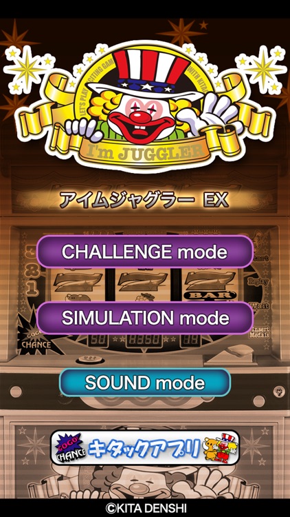 アイムジャグラーEX