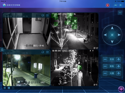 综合运维移动控制终端--安河家园智慧社区 screenshot 4