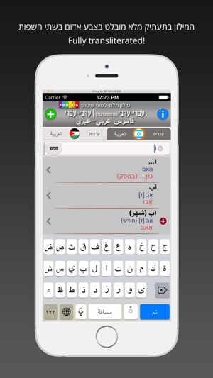 ARABIC Dictionary 18a5(圖3)-速報App