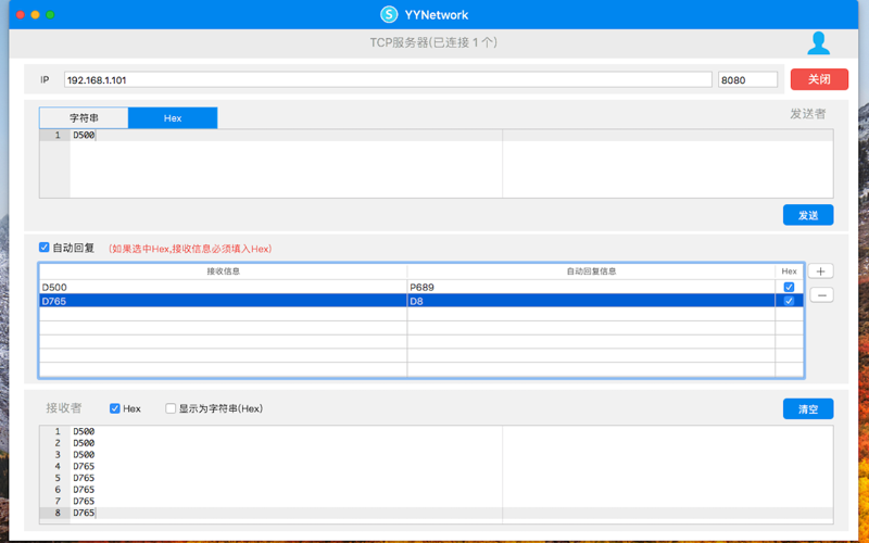 YMNetwork - developer Utility screenshot 2