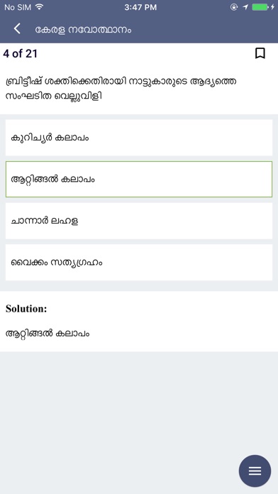 Kerala PSC Exam screenshot 4
