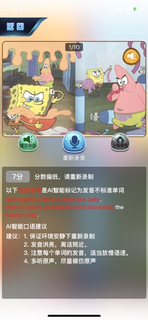 DayDay英语(圖3)-速報App