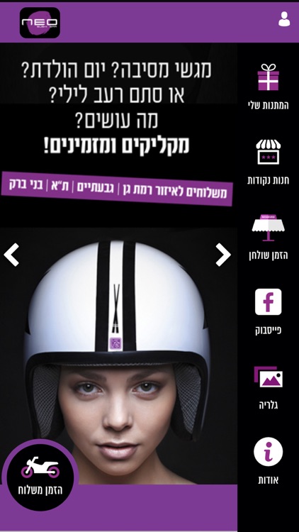 neo | נאו סושי בר