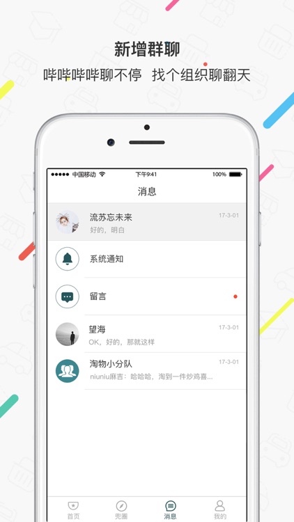 兜市 screenshot-3