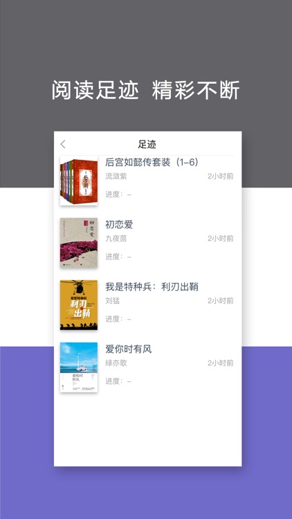 夜夜追书-小说阅读神器