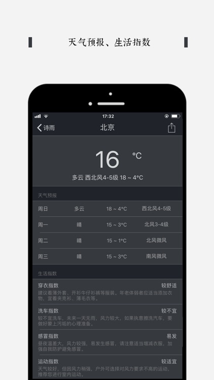 诗雨 screenshot-6