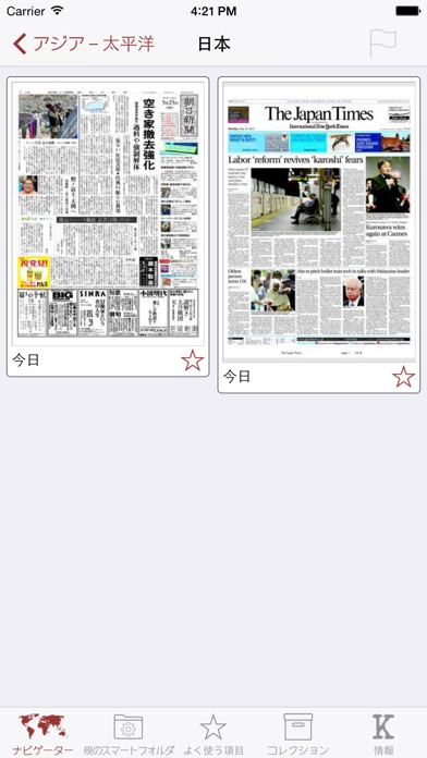 Kiosko.net - 世界中の今日の新聞 screenshot1