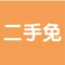 1、本APP是一个大学生在寝室里就可以进行闲置物品交易的平台