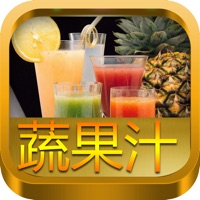 蔬果汁大全 200+ pour PC
