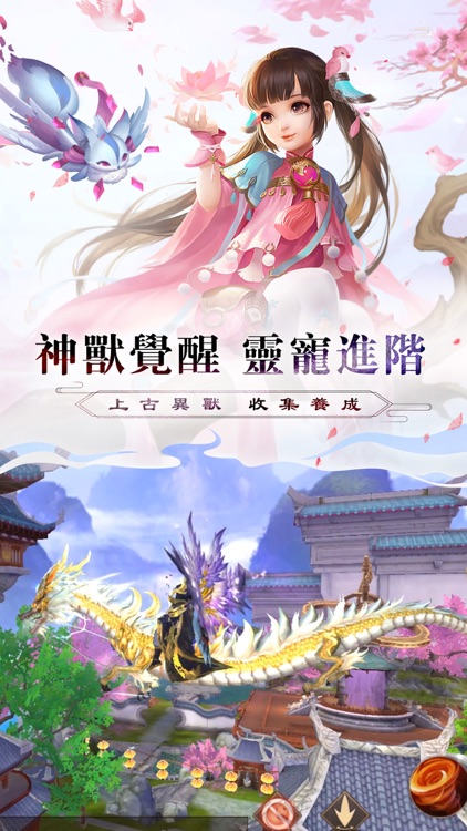 山海情緣-跨服爭霸 一觸即發 screenshot-7