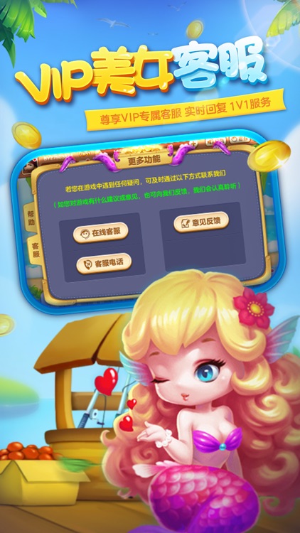 真人疯狂捕鱼-捕鱼游戏真实对战版 screenshot-4