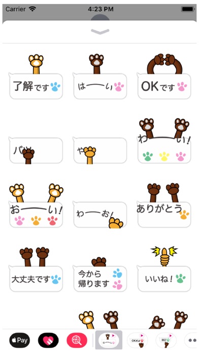 動く！！動物の手２ステッカー screenshot 2