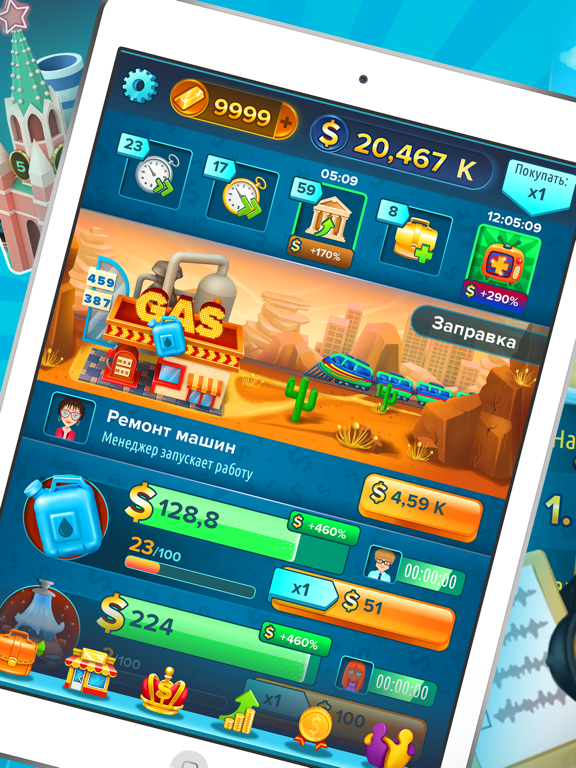 Капиталист для iPad