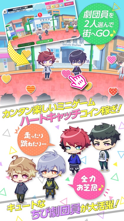 A3! screenshot-4