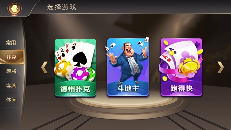 约约棋牌-掌上在线棋牌游戏大全