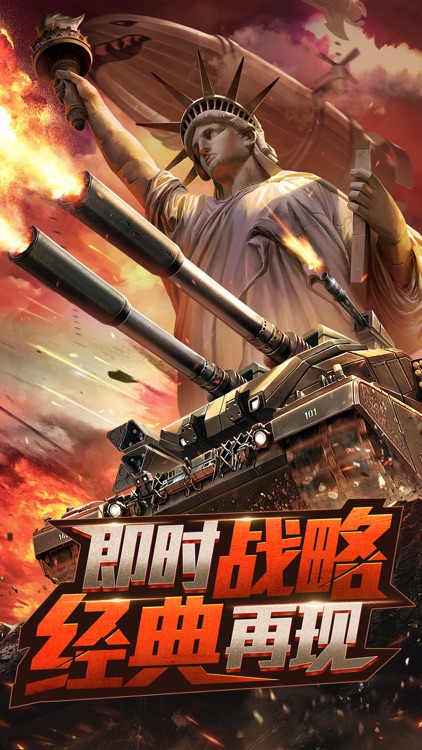 红色帝国:战争警戒
